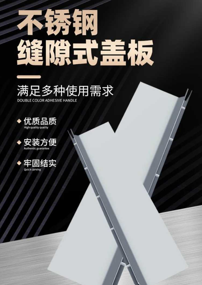 中宁不锈钢缝隙排水沟盖板展示